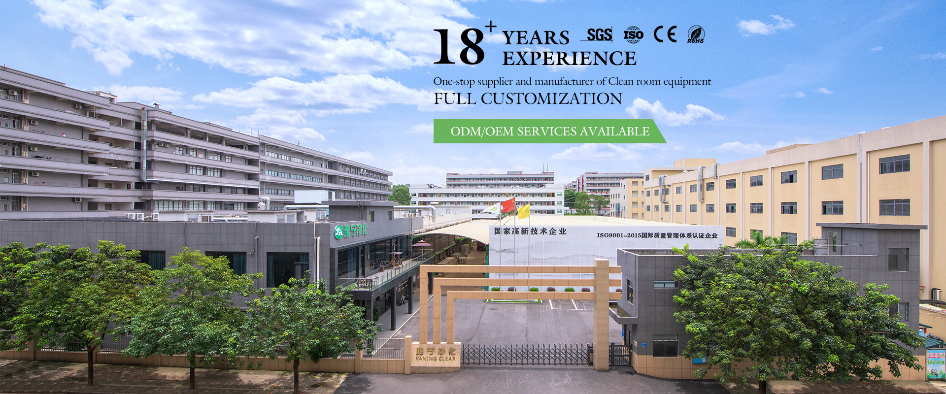 गुणवत्ता क्लीनरूम एयर शावर कारखाना